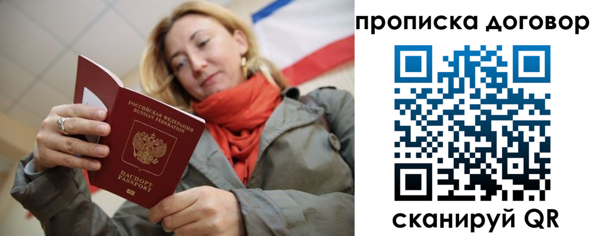 временная регистрация поиск в Чехове