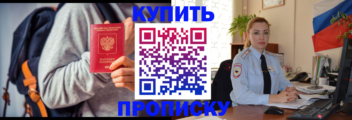 временная регистрация недорого в Чехове