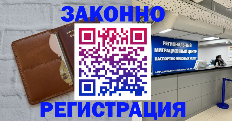 прописка для кредита в Чехове